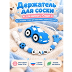Клипса для пустышки BABY WOODS