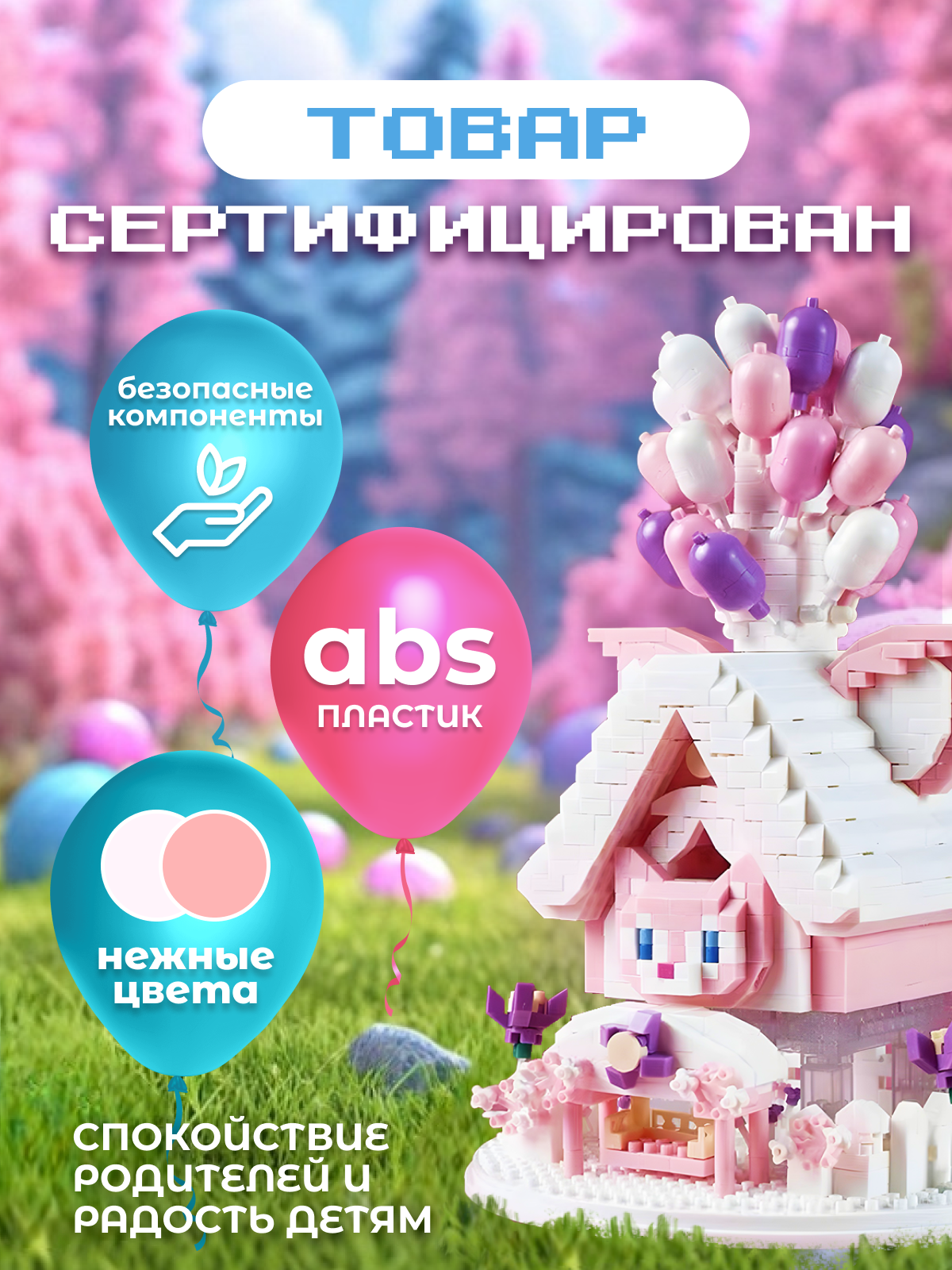 Конструктор ГлавИгрушка Дом - фото 3