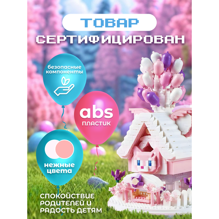 Конструктор ГлавИгрушка Дом блочный