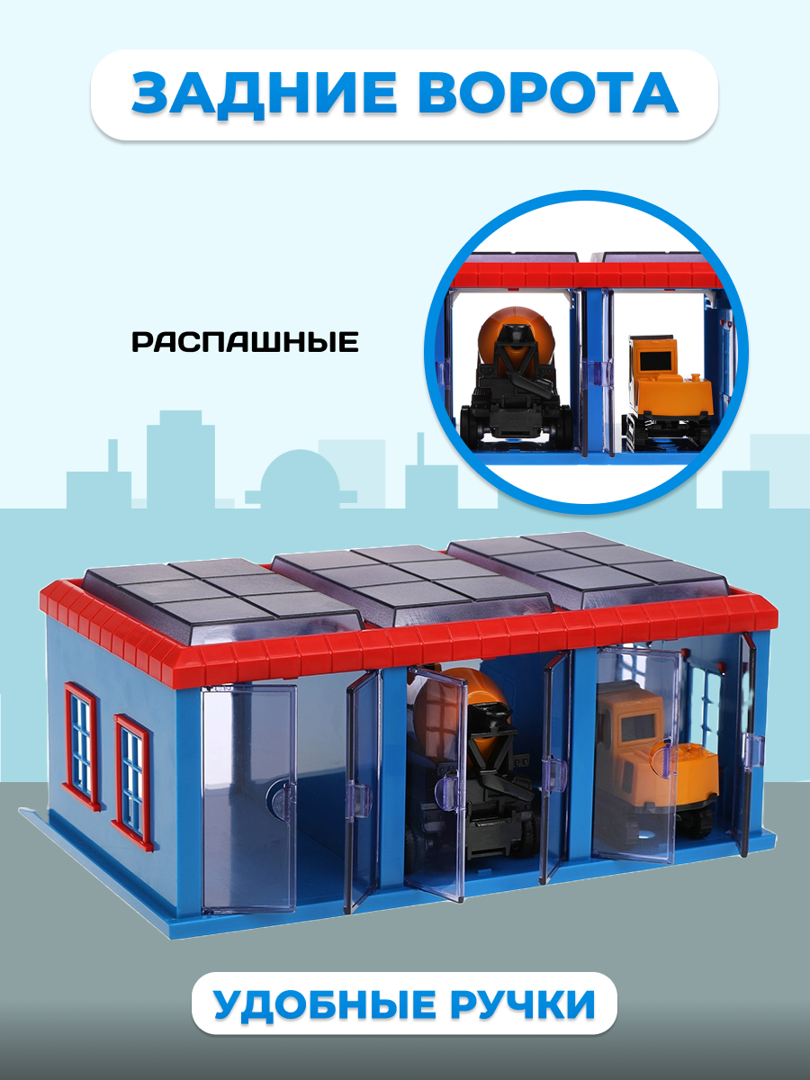 Гараж Пламенный мотор Строительная техника 870275 - фото 4