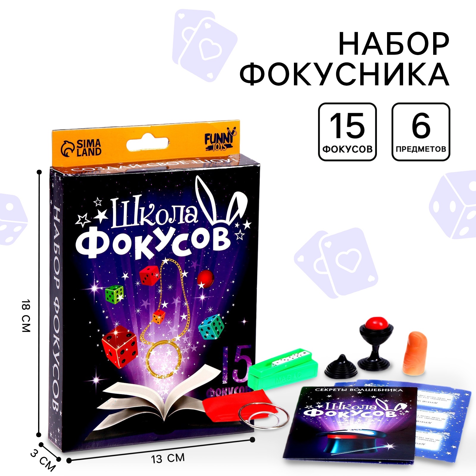 Фокусы Страна карнавалия Магическое представление - фото 1