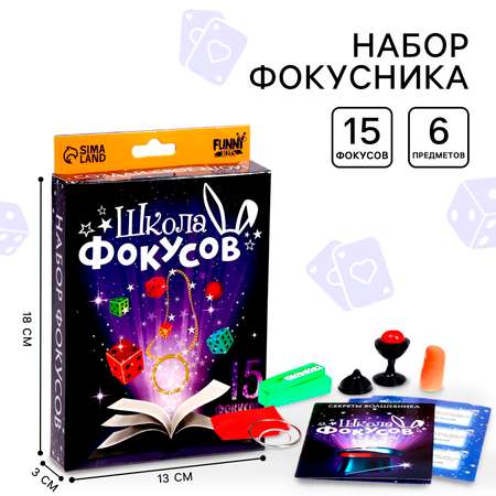 Фокусы Страна карнавалия Магическое представление