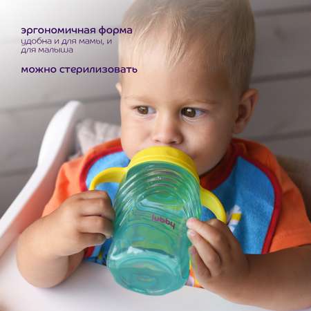 Поильник Lubby 300 мл