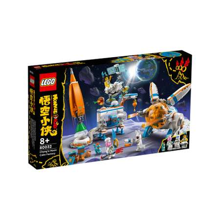 Конструктор LEGO Monkie kid Фабрика лунных пряников 80032 1067 дет.