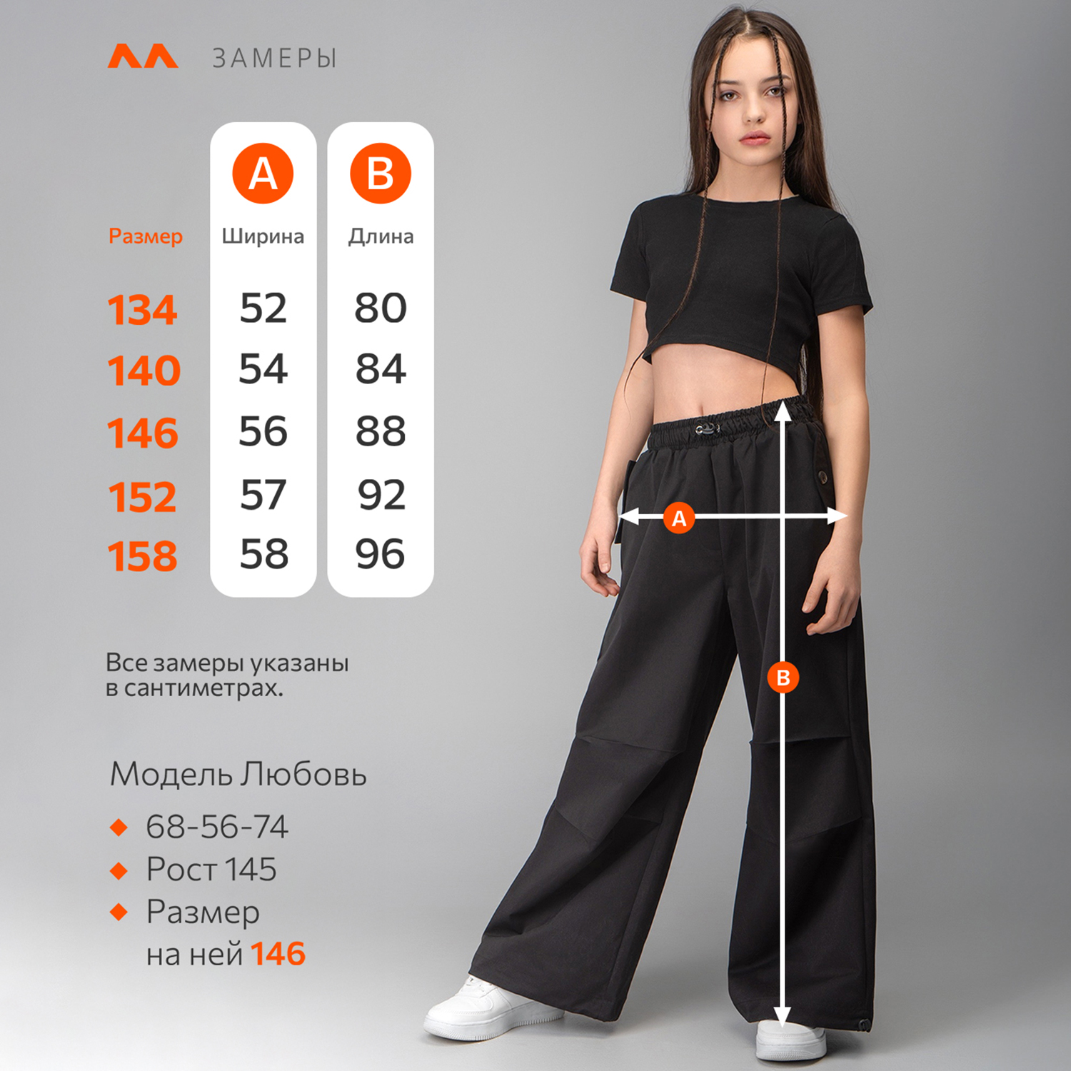 Брюки HappyFox HFI4514черный - фото 14