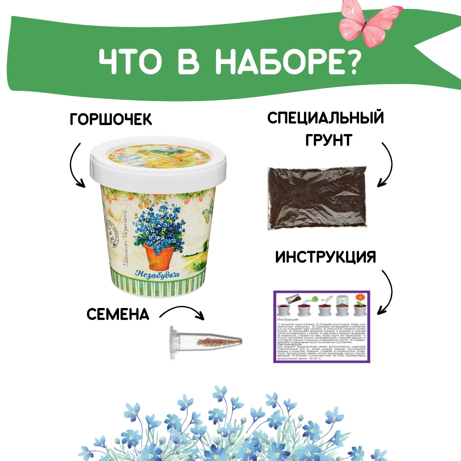 Набор для выращивания Rostok Visa - фото 3
