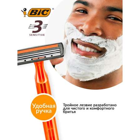 Набор бритв BIC одноразовых 4 шт