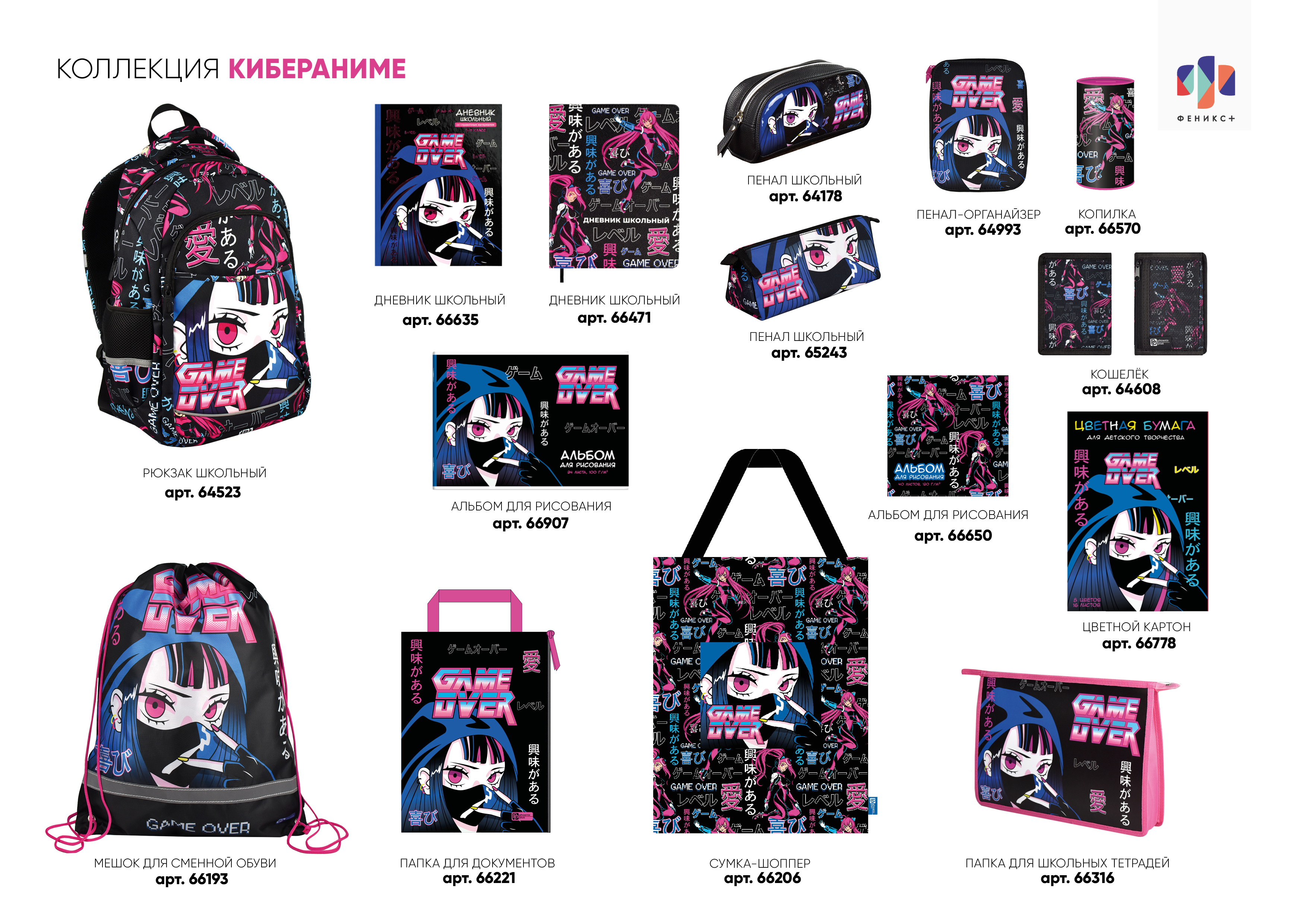 Пенал книжка Феникс + Кибераниме - фото 8