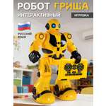 Робот РУ Smart Baby Гриша