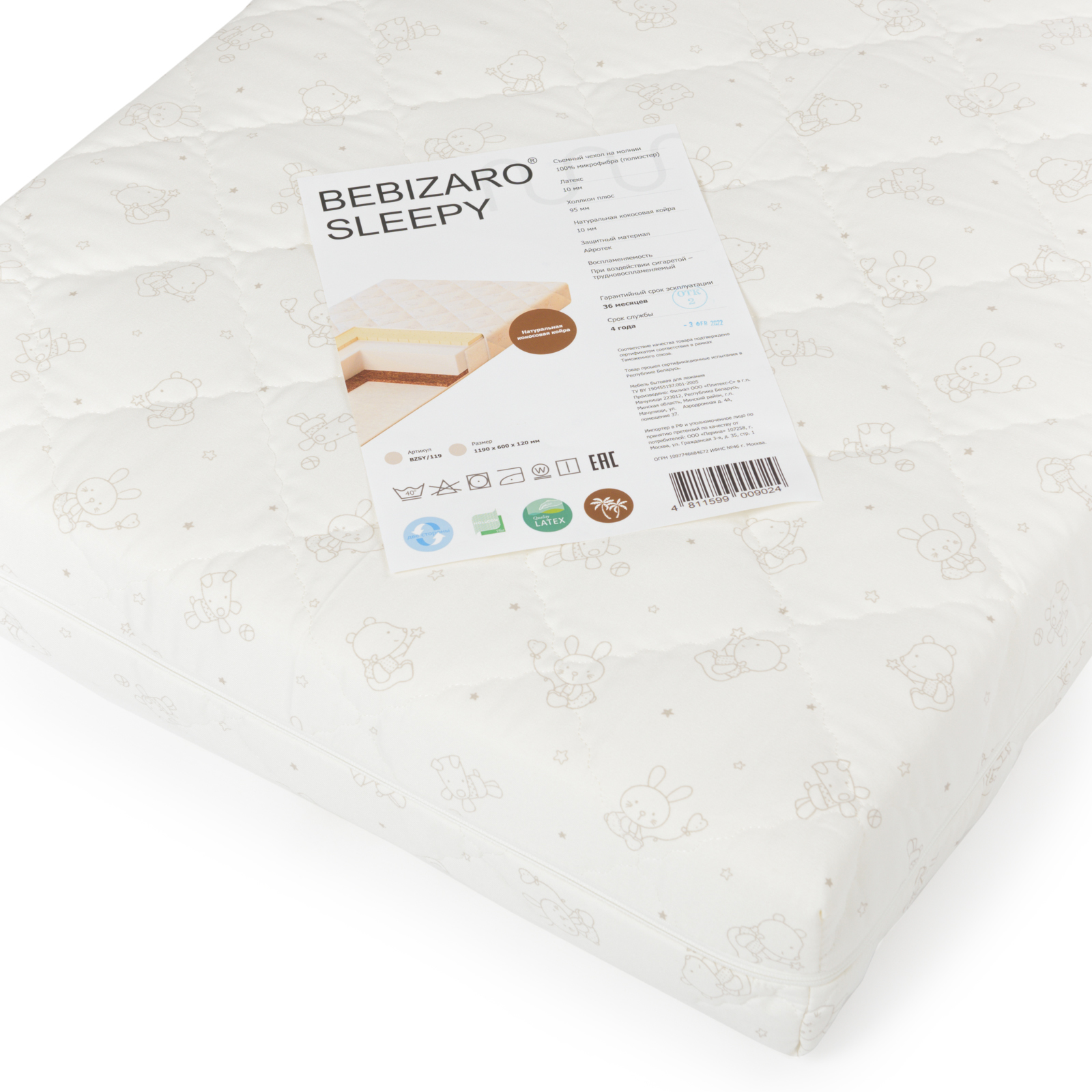 Матрас Bebizaro Sleepy 60х120 - фото 2
