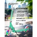 Самокат CITYRIDE двухколесный