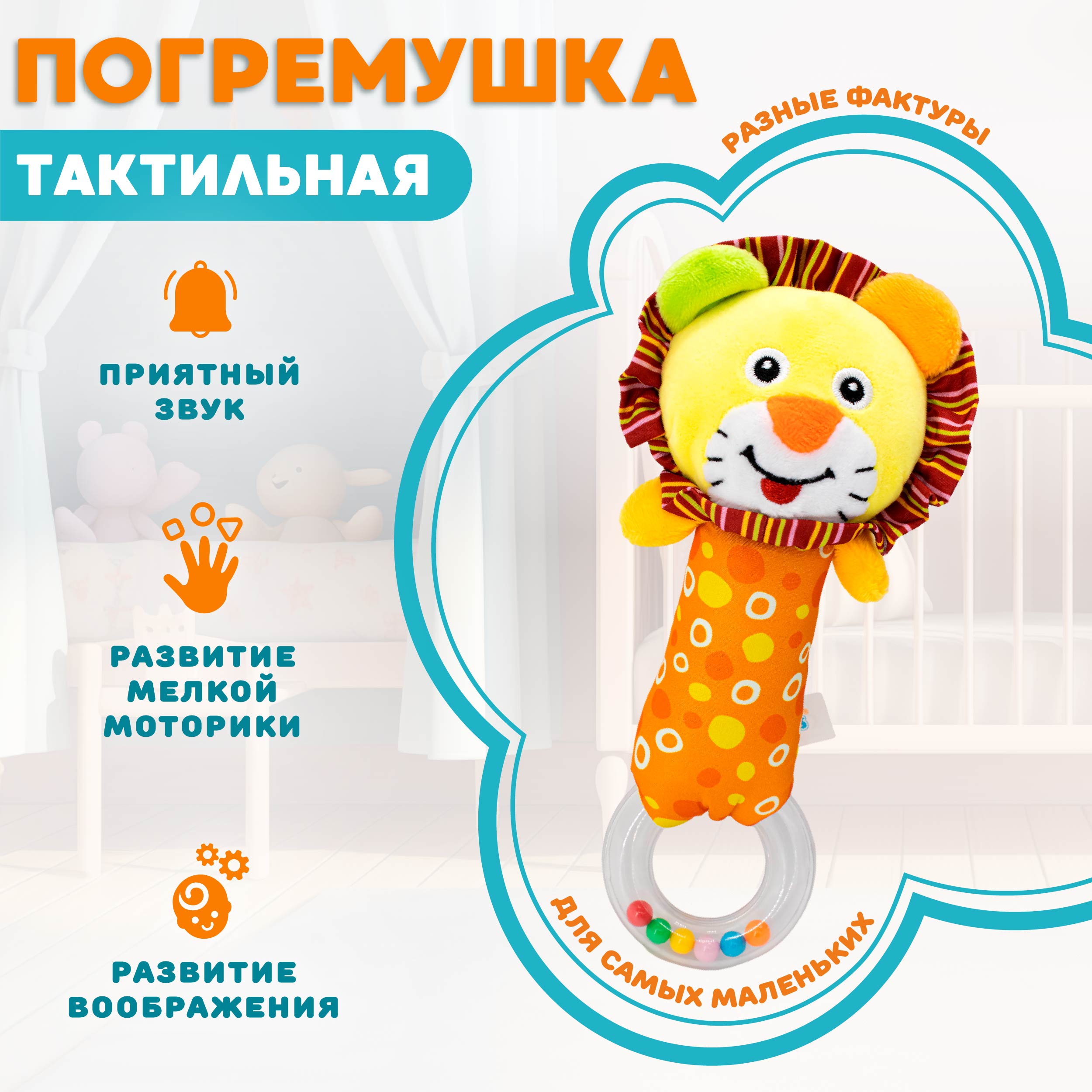 Игрушка Levatoys погремушка Львенок - фото 1