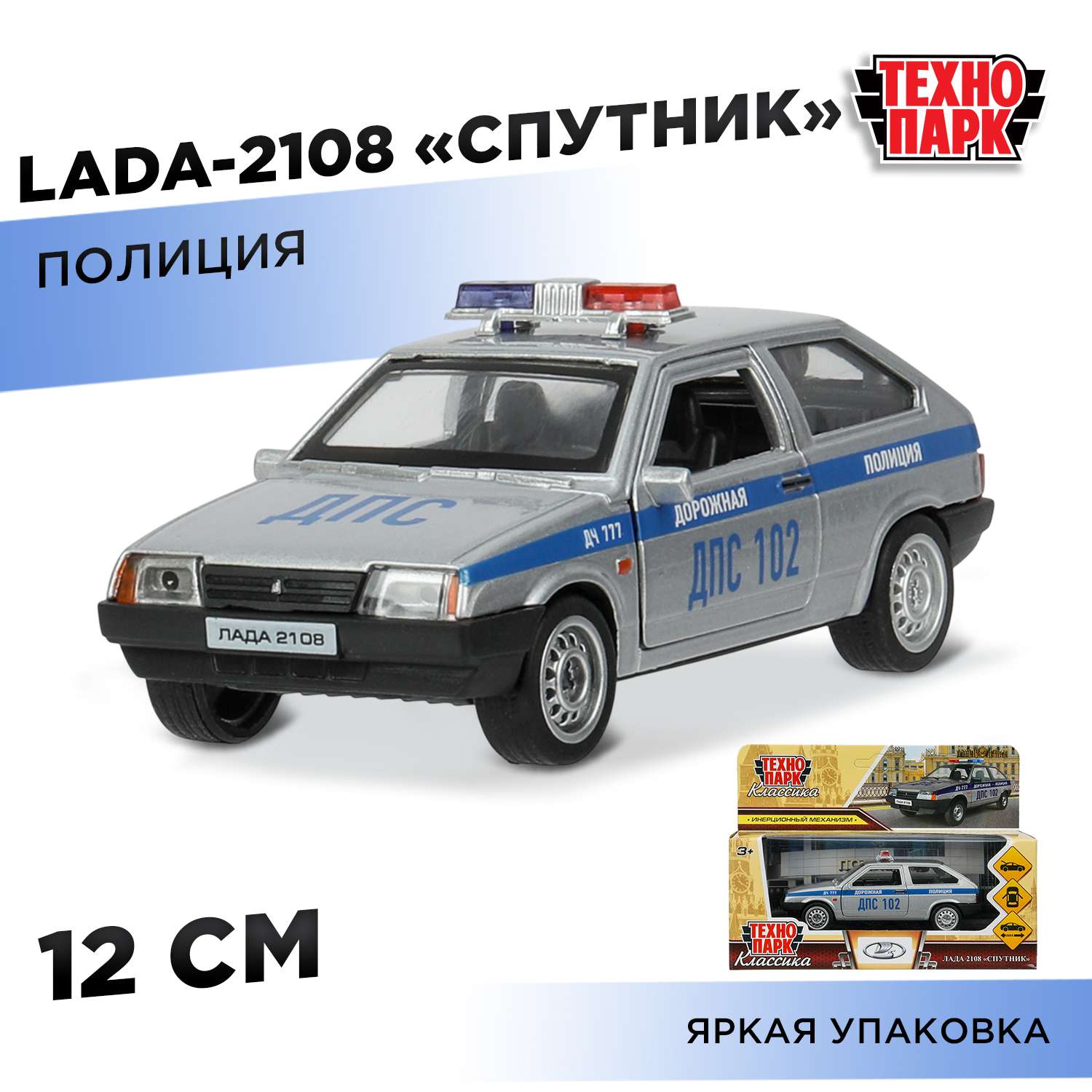 Полицейская машина Технопарк LADA Cпутник серебряный 391839 - фото 1