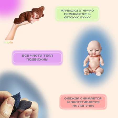 Кукла мини MagicStyle