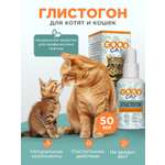 Капли от глистов для кошек и котят GOODR Cat антигельминтное 50мл