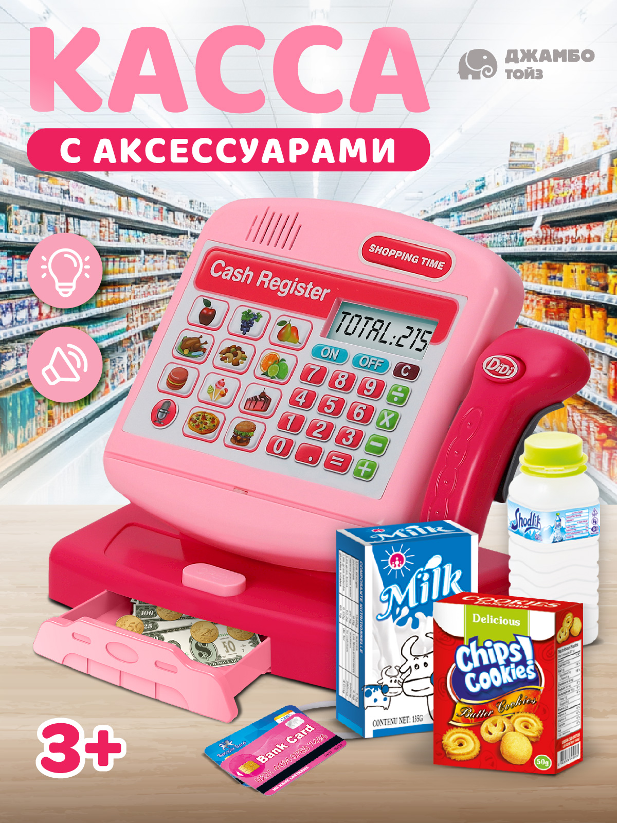 Игровой набор AMORE BELLO касса - фото 1
