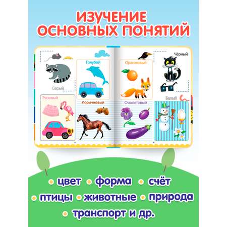 Книга Проф-Пресс Синий трактор Первая книга малыша 17х22 см