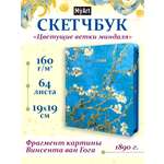 Скетчбук Проф-Пресс Ван Гог премиум. цветной обрез А5 64 лист. 1 шт.