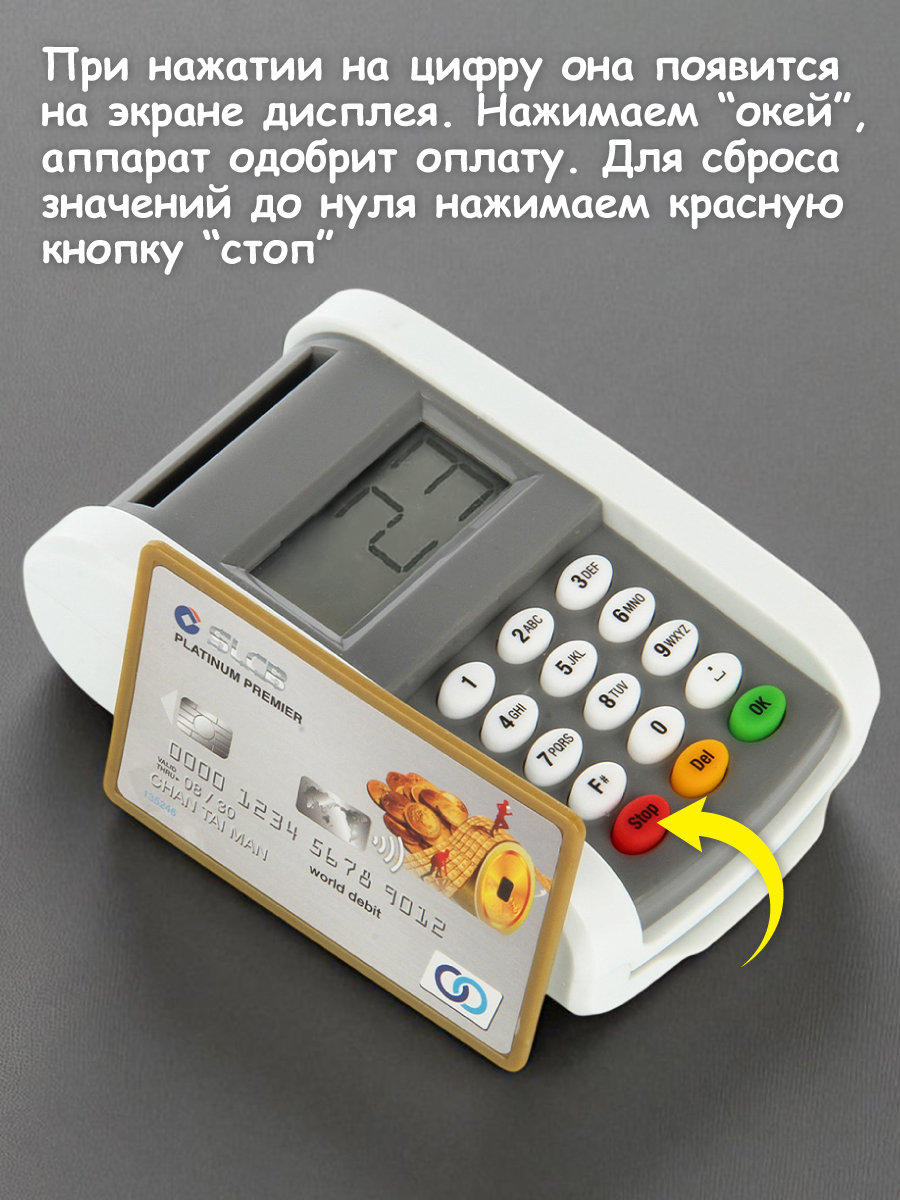 Игровой набор Veld Co касса - фото 6