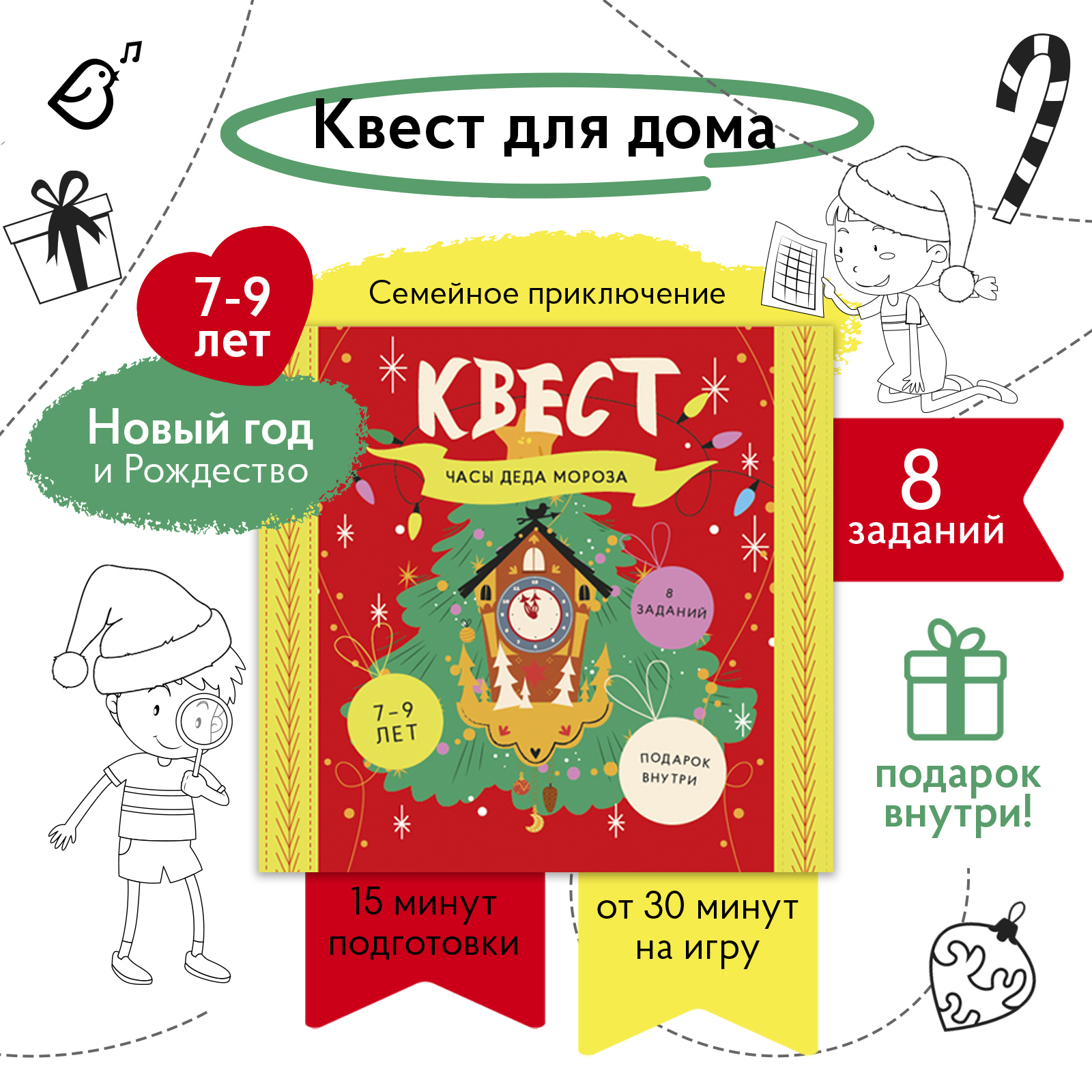 Настольная игра VoiceBook Квест - фото 1