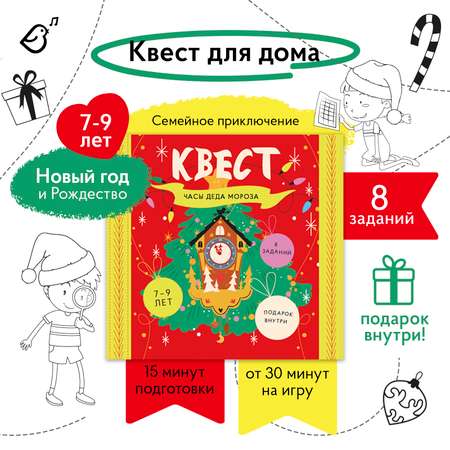 Настольная игра VoiceBook Квест