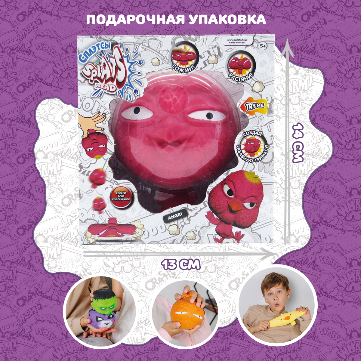 Тянучка Splats Head - фото 4