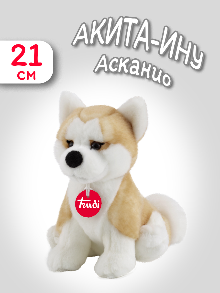 Игрушка мягкая Trudi собачка Акита-ину Асканио - фото 1
