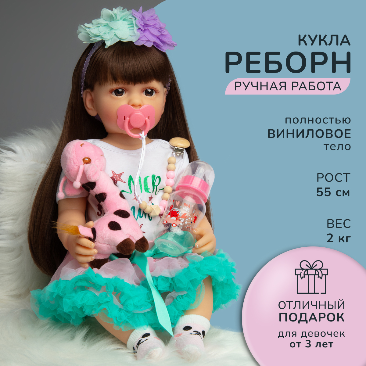 Кукла пупс QA BABY 5504 - фото 1