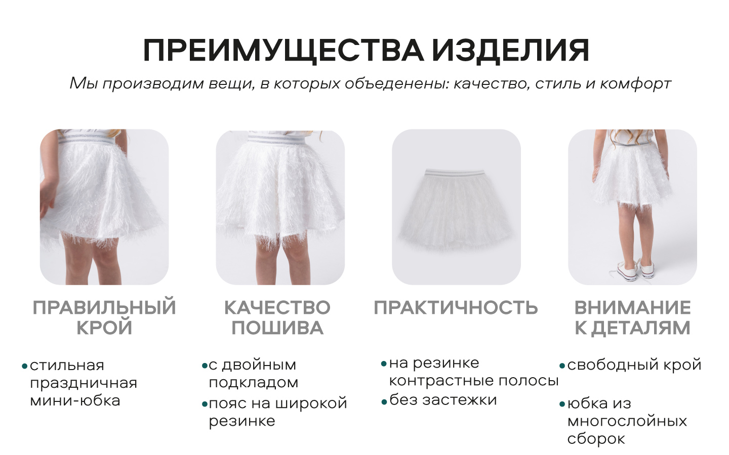 Юбка Smena 25066 - фото 4