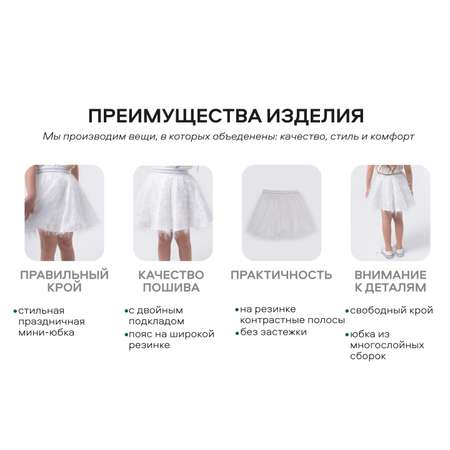 Юбка Smena