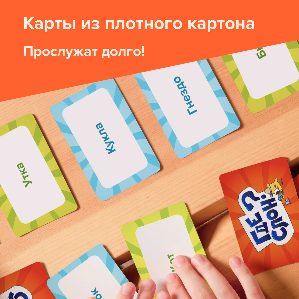 Настольная игра Банда умников Где слон - фото 11