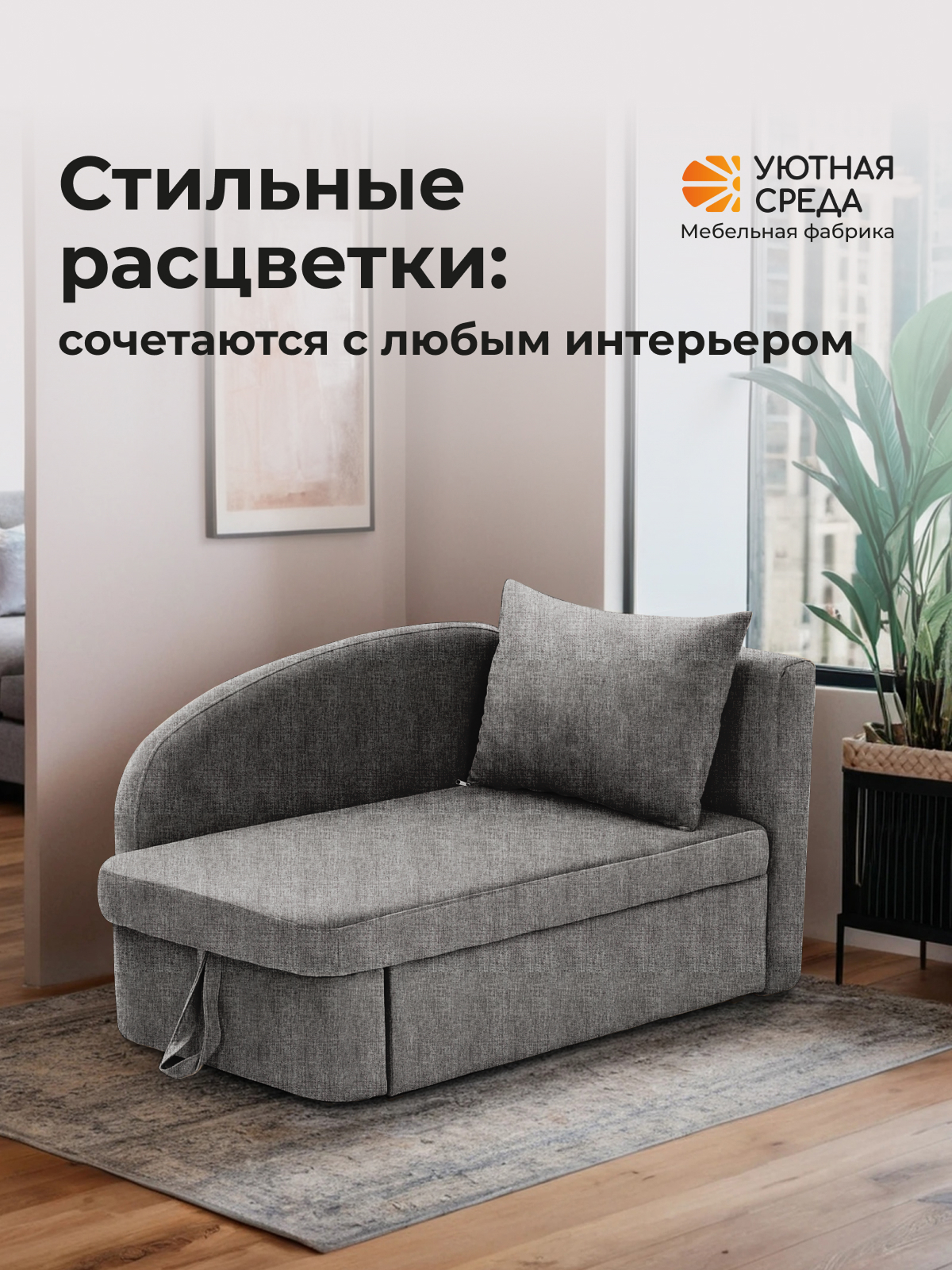 Диван Уютная среда Д100 бежевый - фото 15