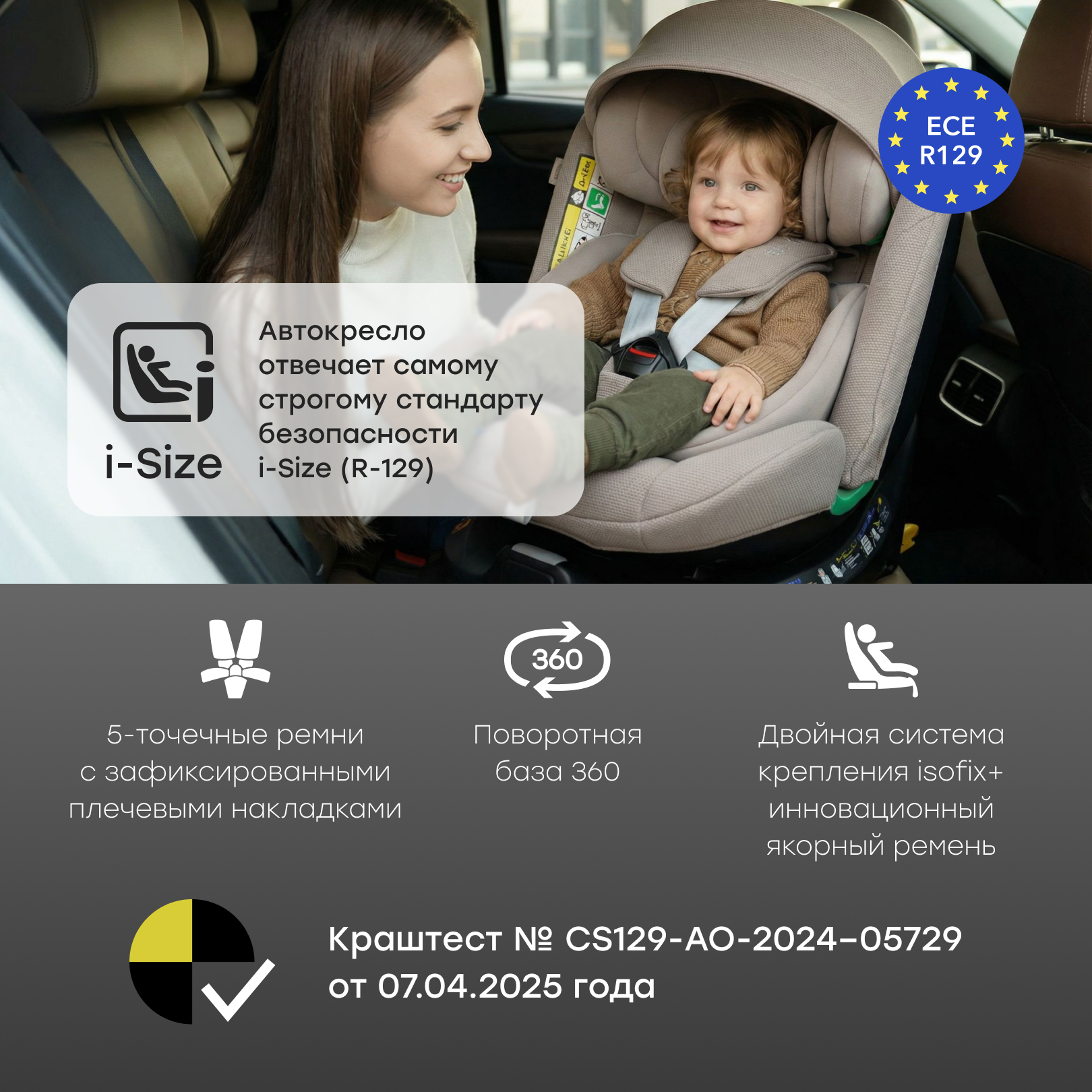 Автокресло Happy Baby SHELTIX Isofix 0+/1/2/3 (0-36 кг) белый - фото 3