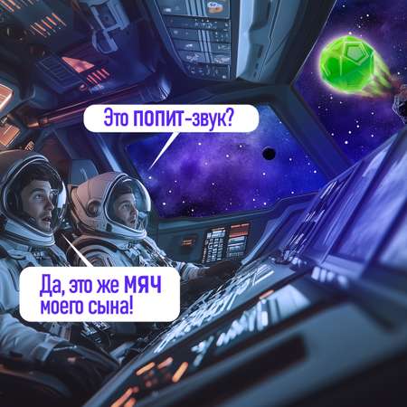 Мяч детский moon ball Крутой Замес 1TOY попрыгунчик лунный галактический мон бол зеленый