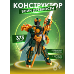 Конструктор Im.Master 373 дет.