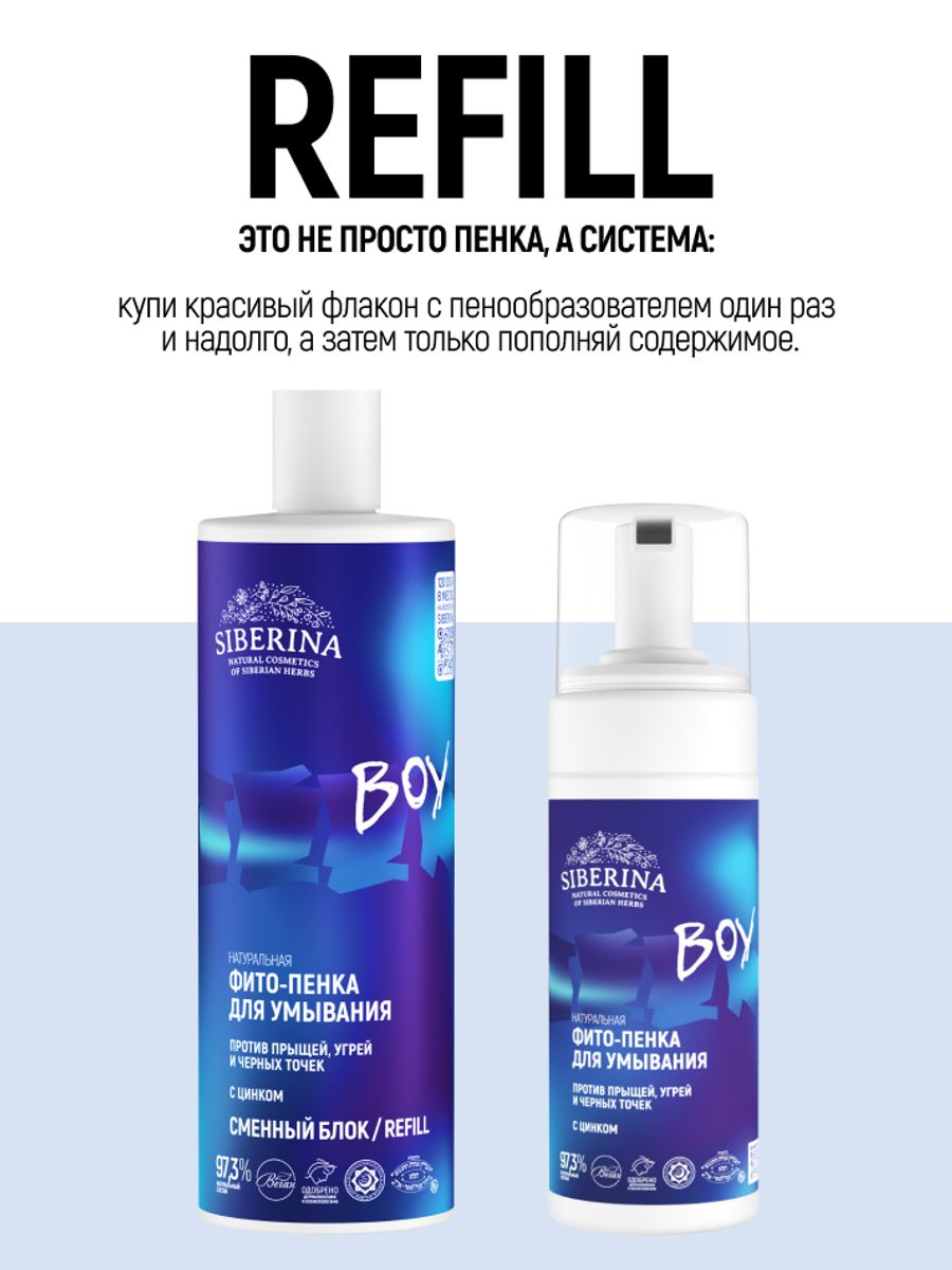 Мусс Siberina Фито - фото 3