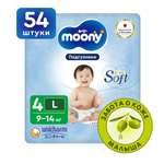 Подгузники Moony (9-14 кг) 54 шт.