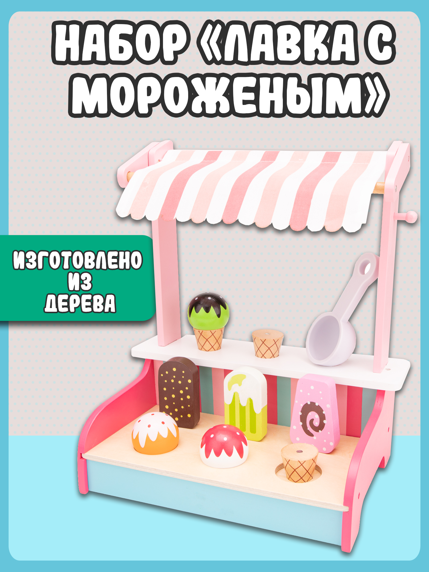 Игровой набор New Classic Toys продукты, прилавок - фото 13