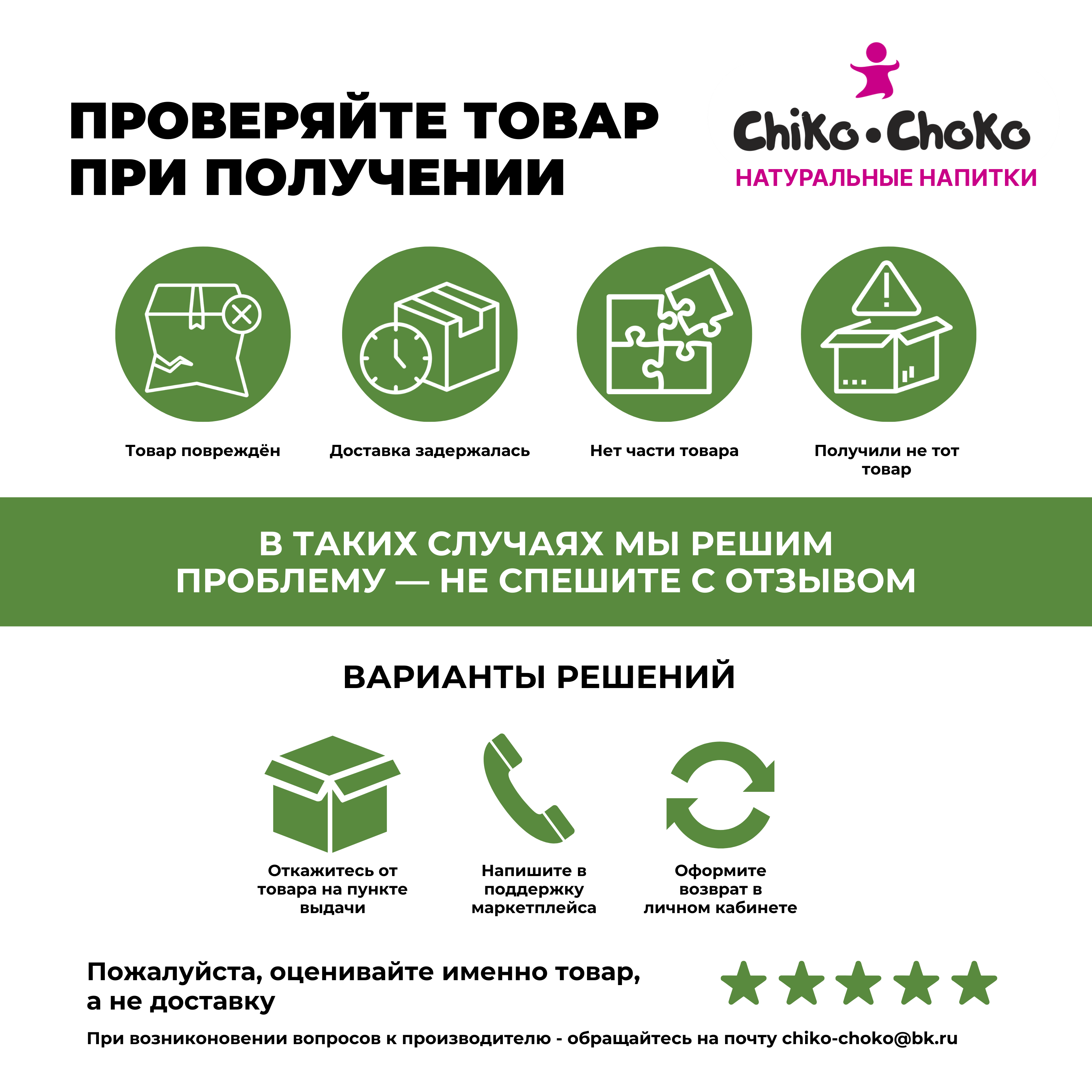 Напиток газированный Сhiko-Choko с содержанием сока - фото 7