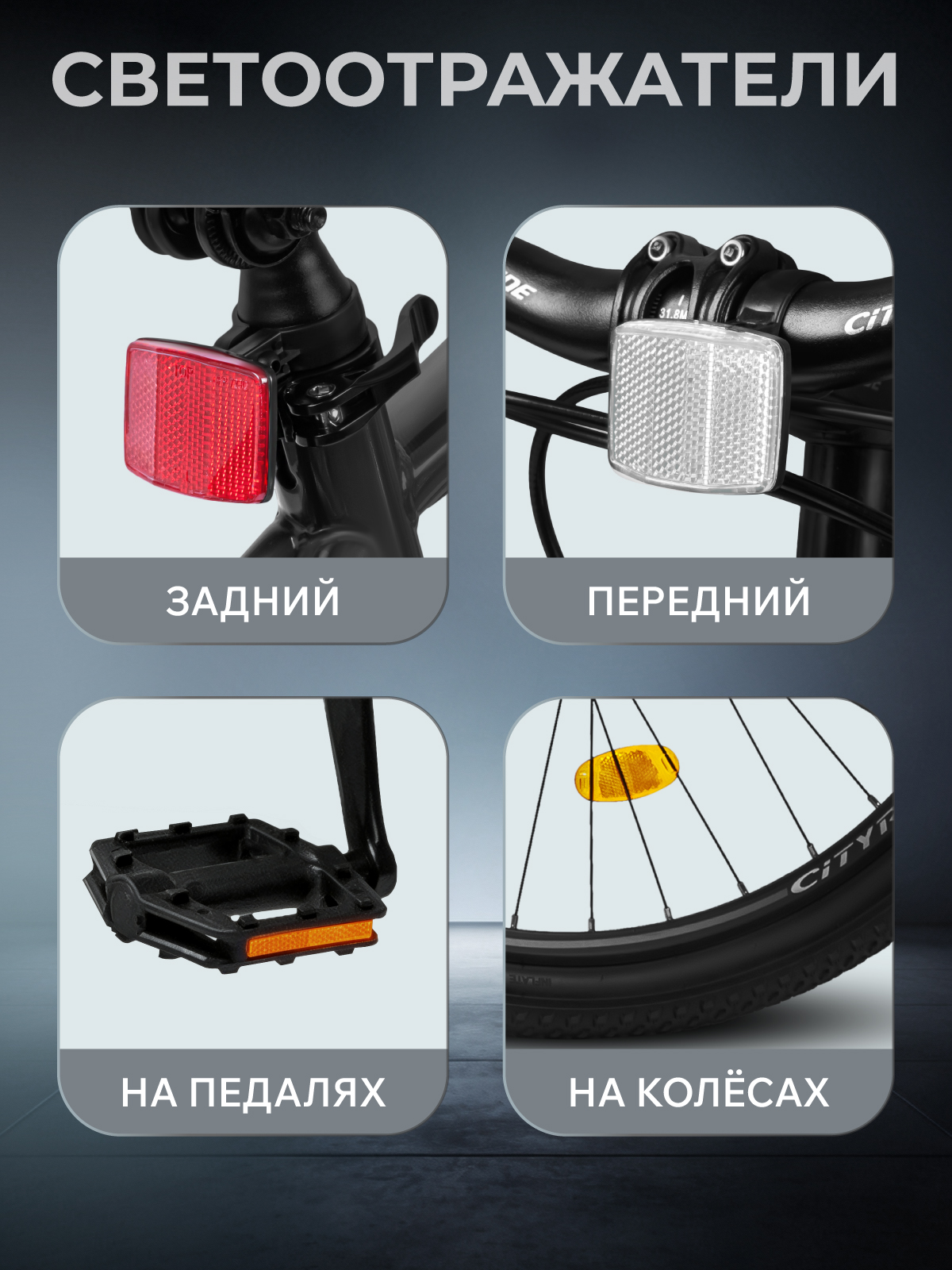 Двухколесный велосипед CITYRIDE 29 дюймов - фото 9