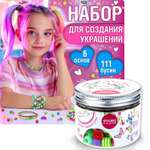 Набор для творчества LUKKY плетение
