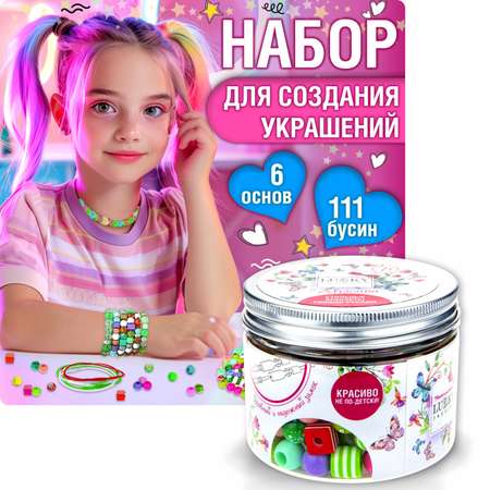 Набор для творчества LUKKY плетение