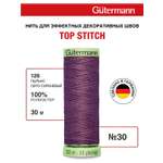 Нитки для шитья и отстрочки Top Stitch Guttermann 30/30м цвет 128