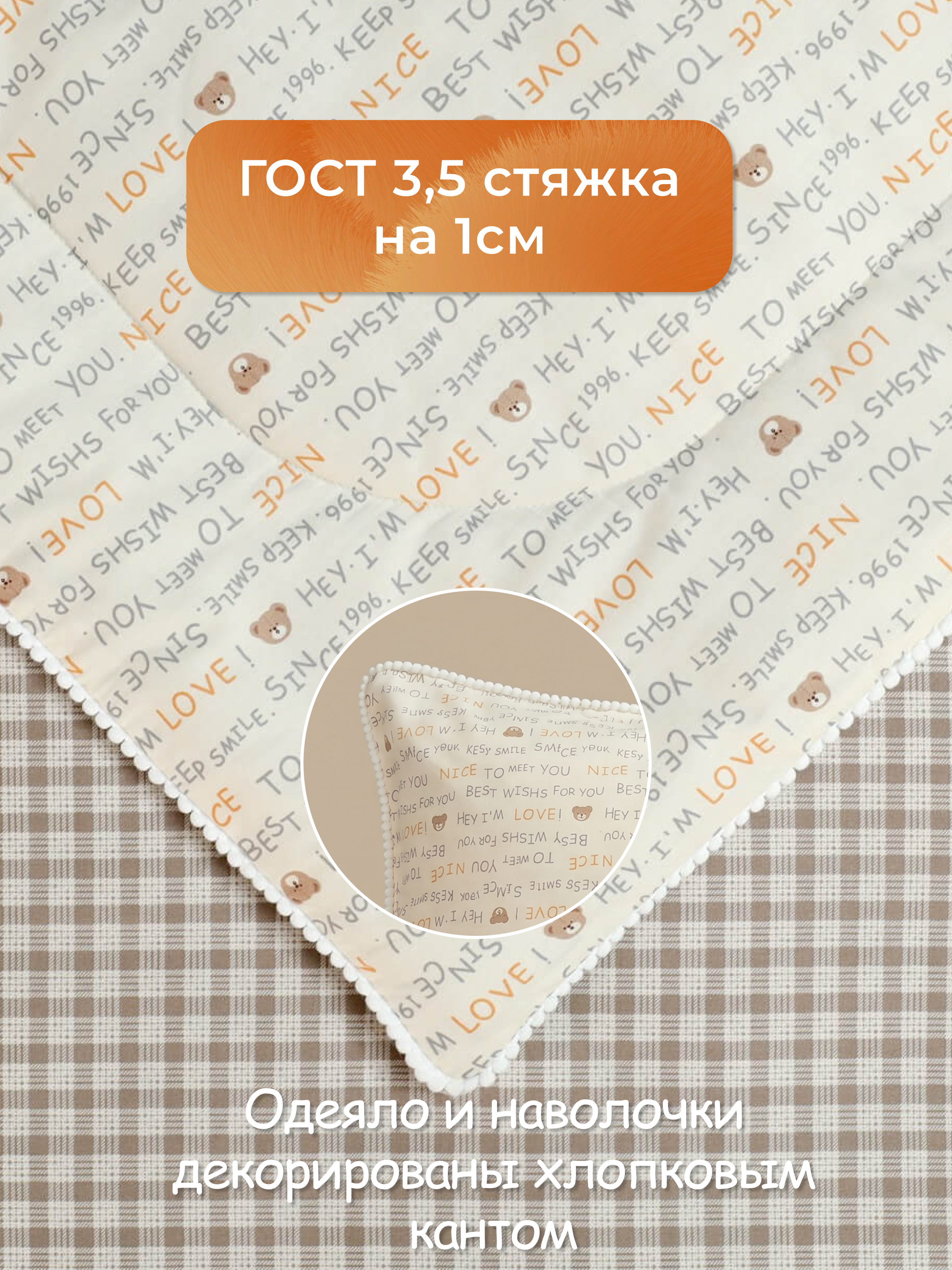 Комплект постельного белья Sofi de Marko Тэдди полутораспальный 3 предм. - фото 8