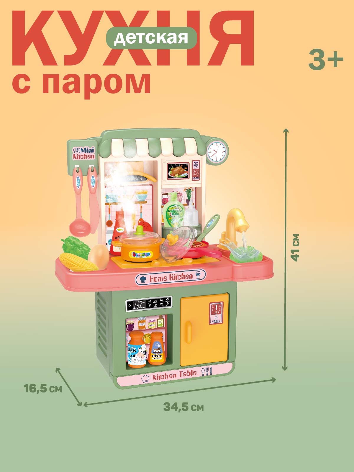 Игрушечная кухня AMORE BELLO с аксессуарами: 33 шт. - фото 6