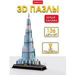 Пазл 3D CubicFun Бурдж-Халифа с LED-подсветкой