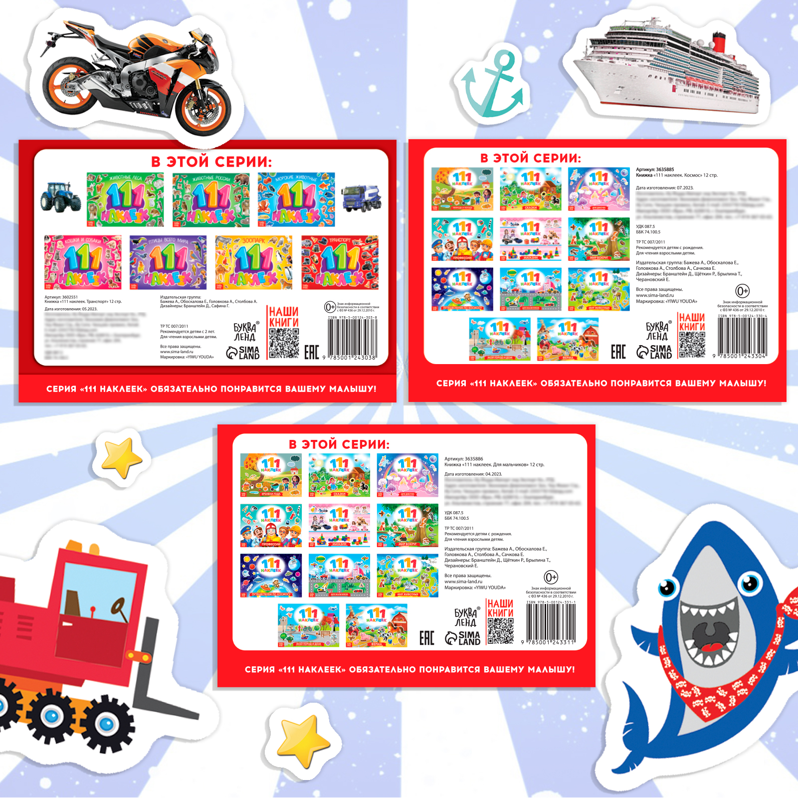 Игрушка Буква-ленд книжка - фото 7