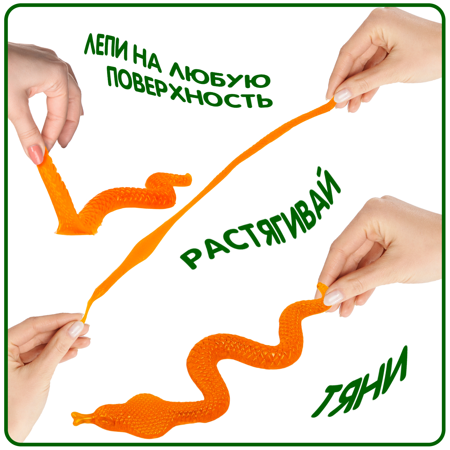 Лизун Bondibon Змея Липучка - фото 5