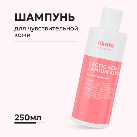 Шампунь Likato Professional 250 мл
