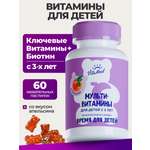 Витамины VitaMeal для детей жевательные мармеладные мишки для иммунитета 60 пастилок